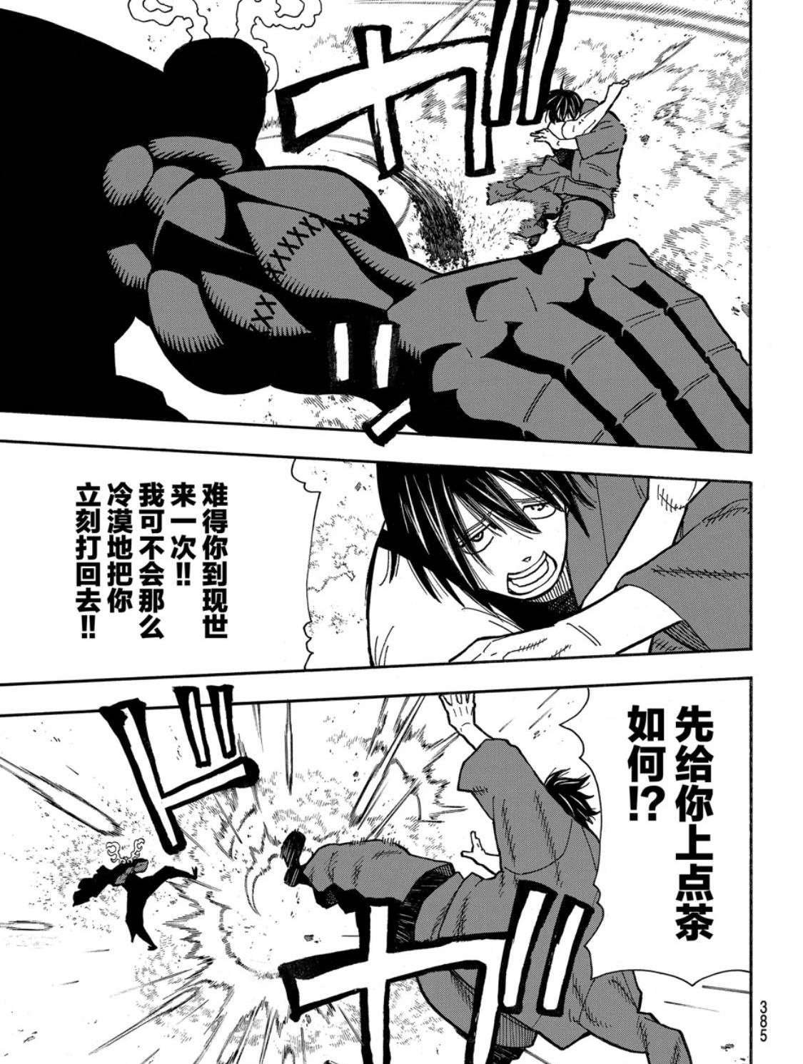 第228话 试看版