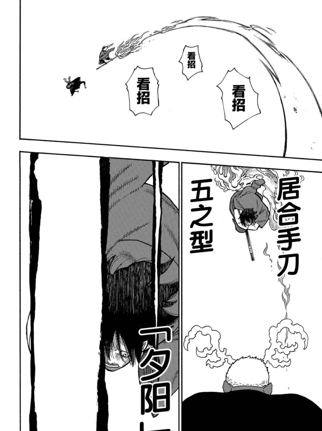 第228话 试看版