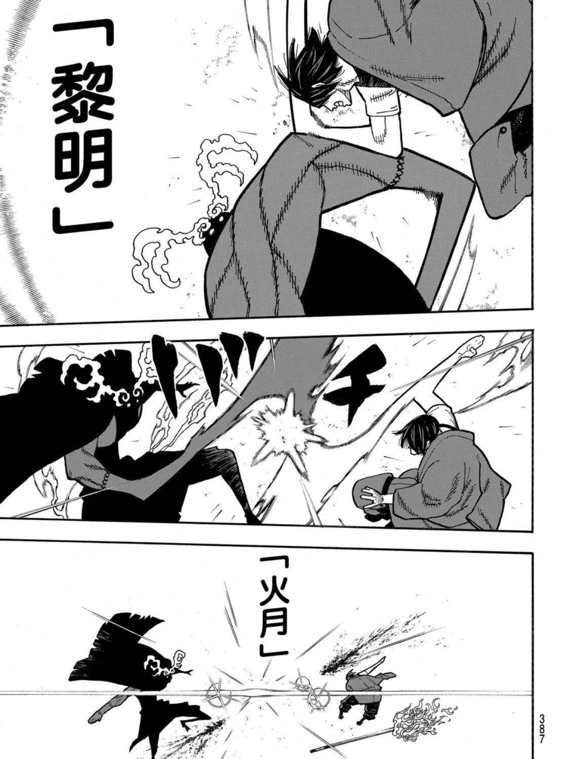 第228话 试看版
