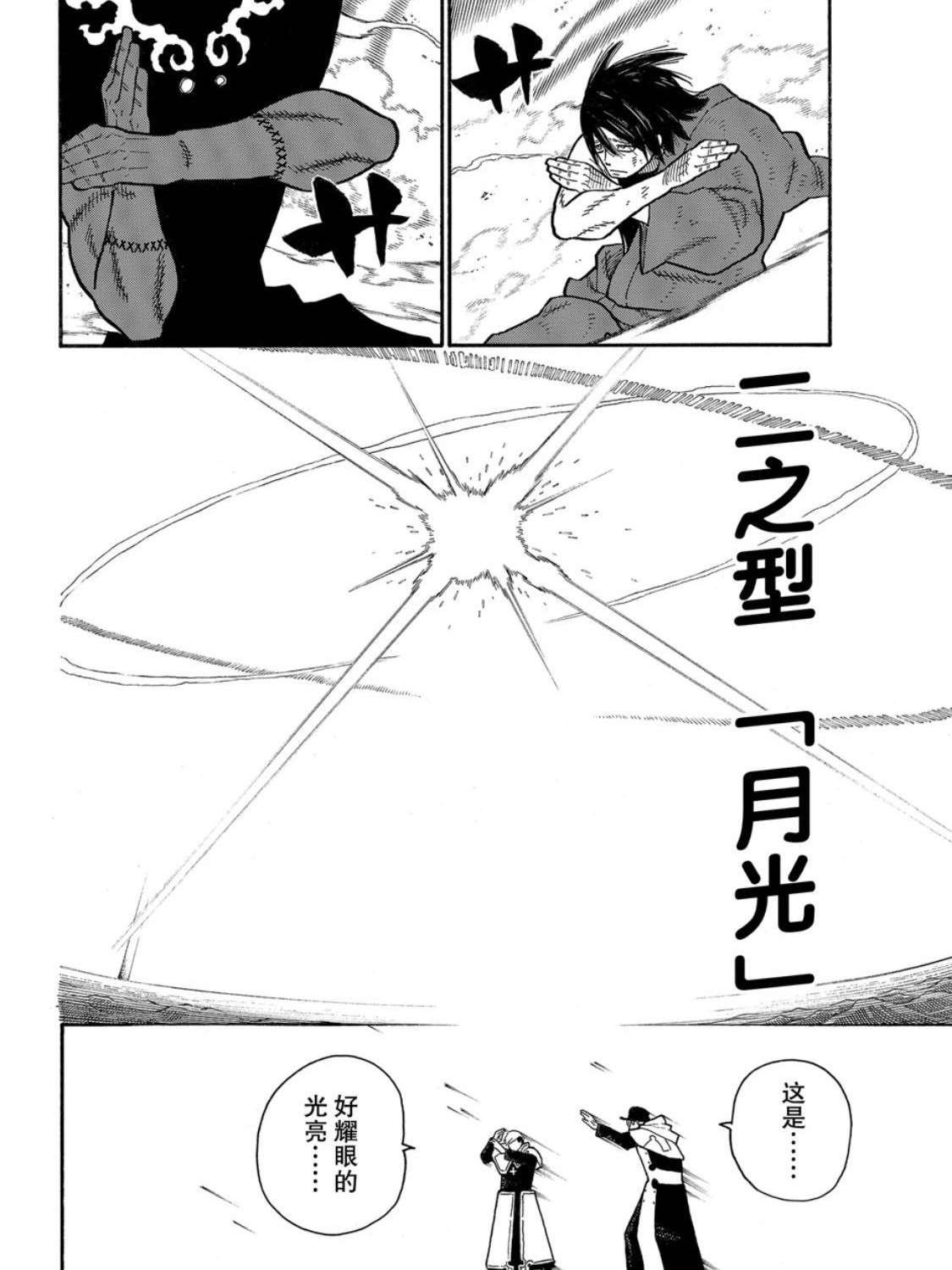 第228话 试看版