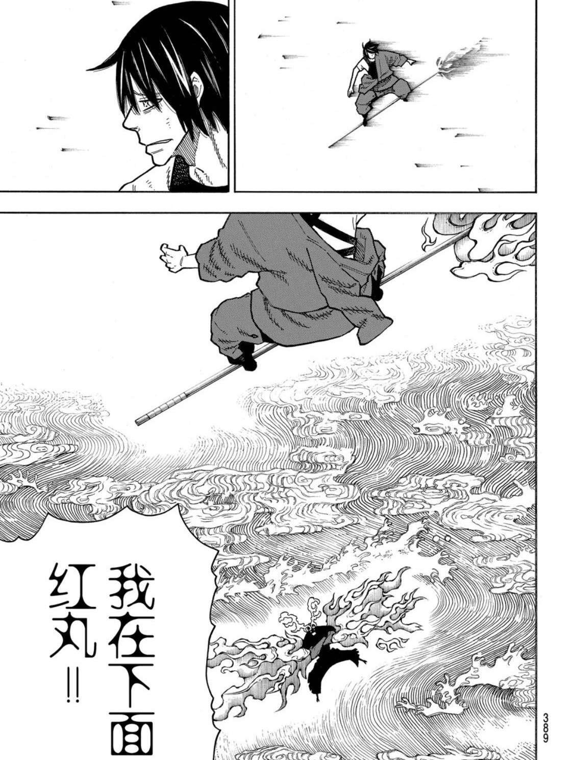 第228话 试看版