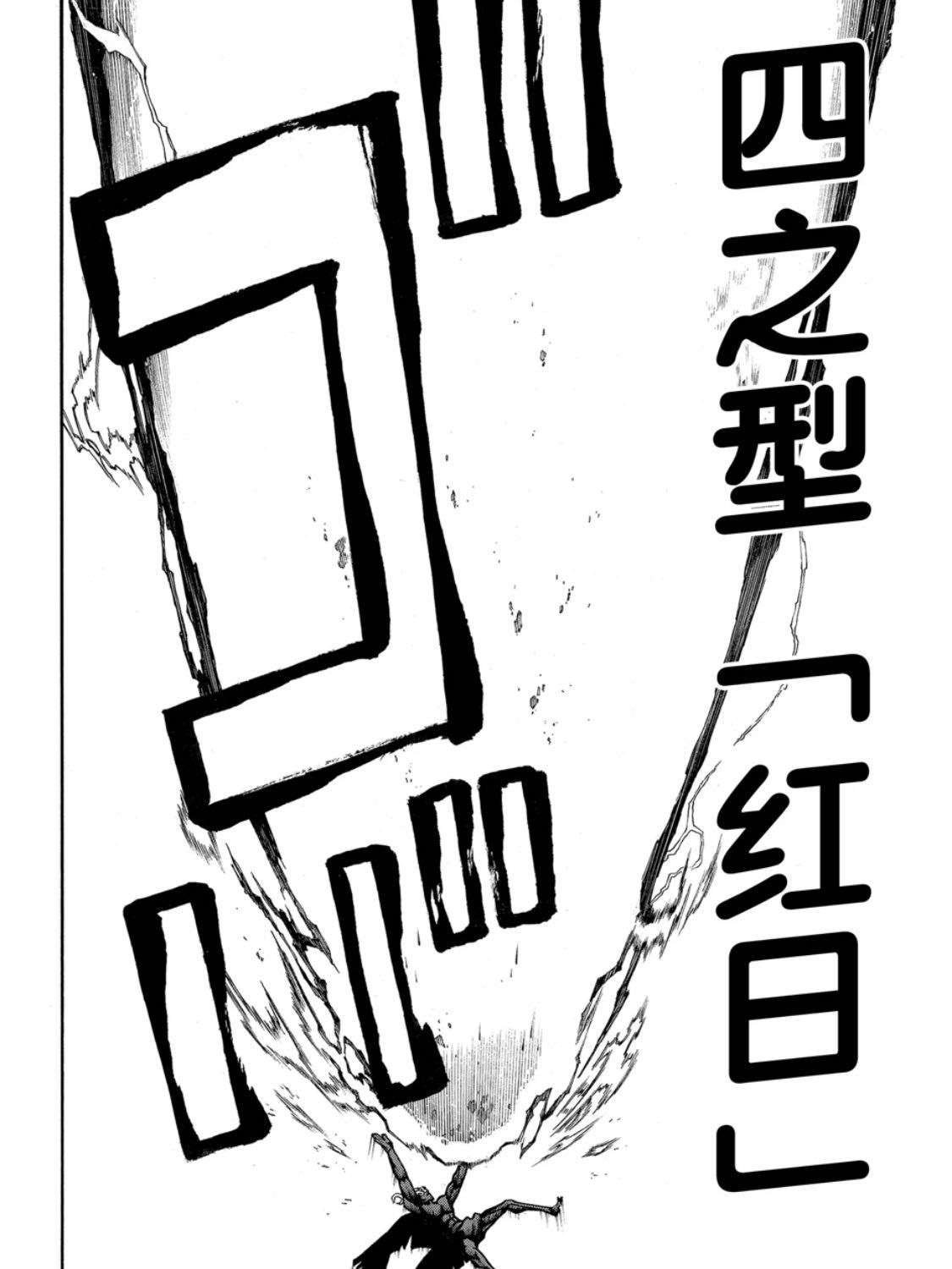 第228话 试看版