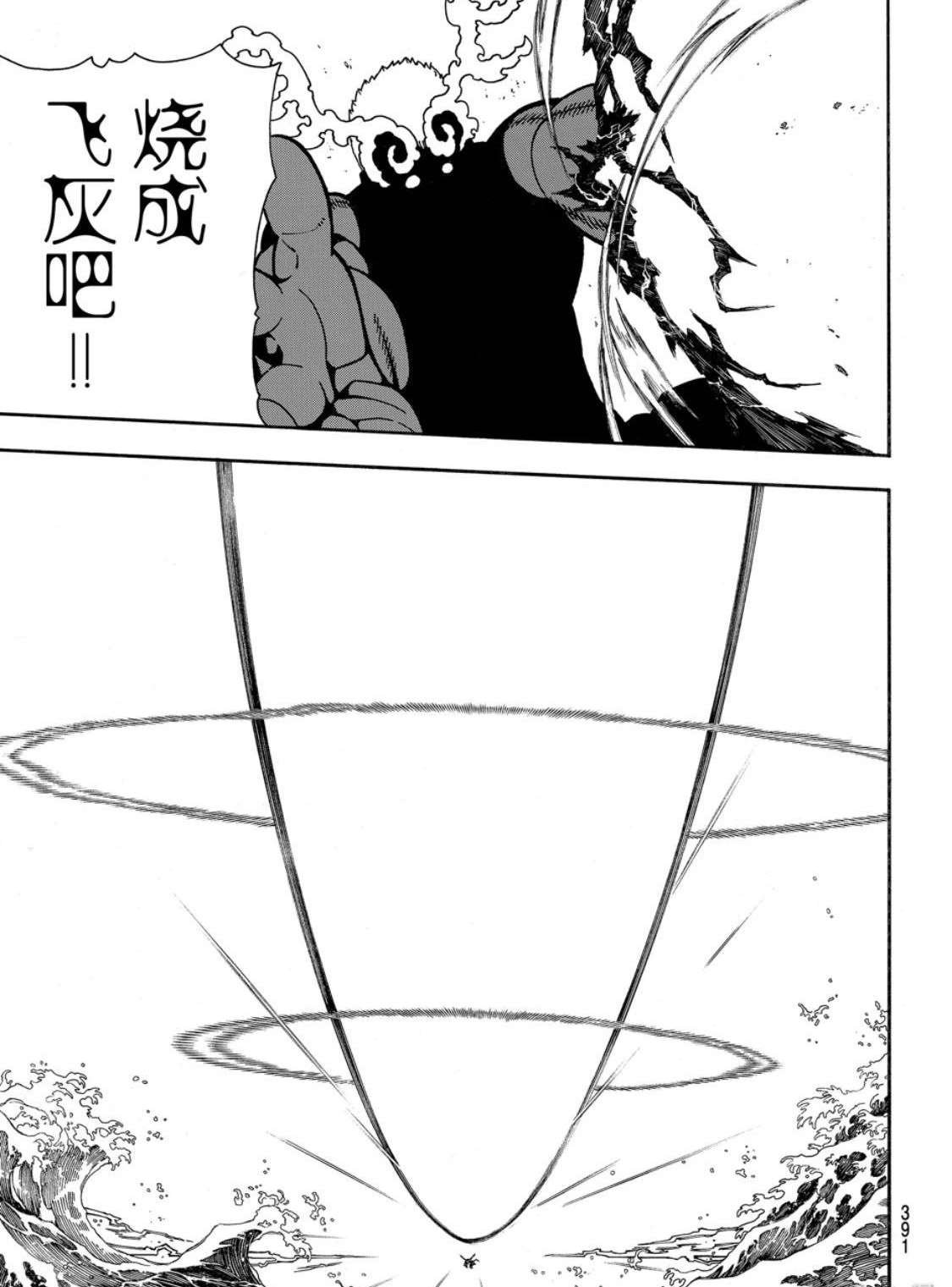 第228话 试看版