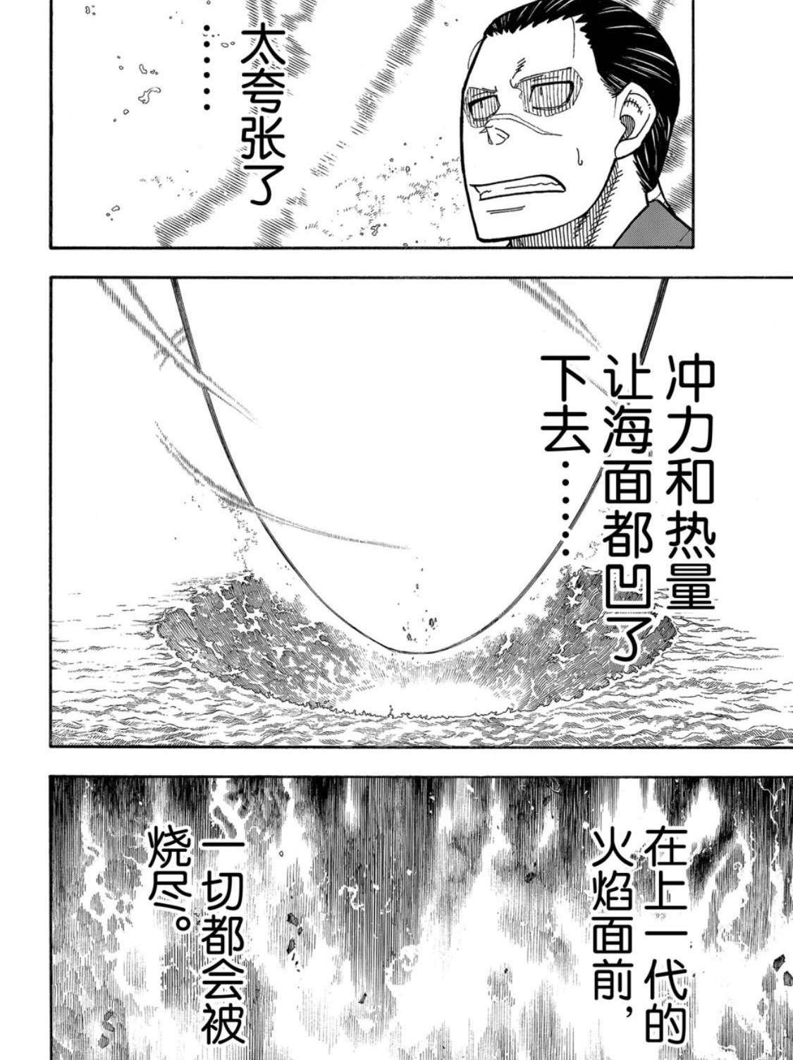 第228话 试看版