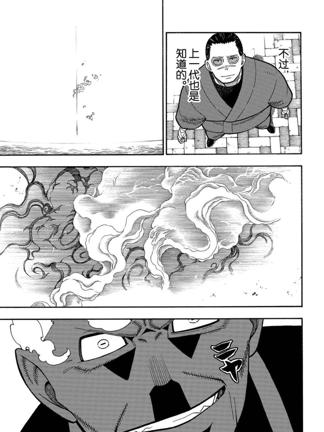 第228话 试看版