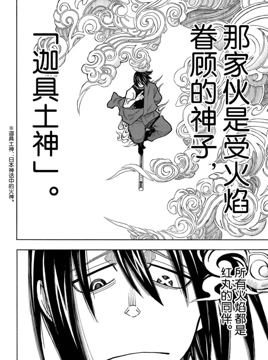 第228话 试看版