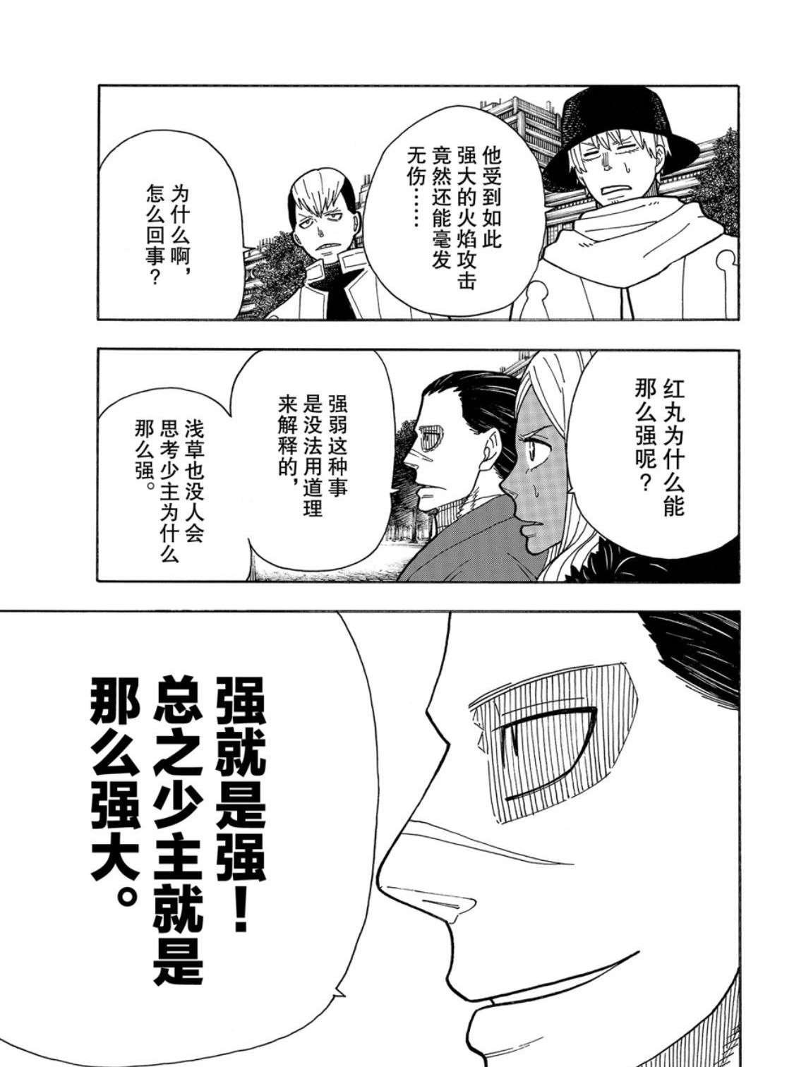 第228话 试看版