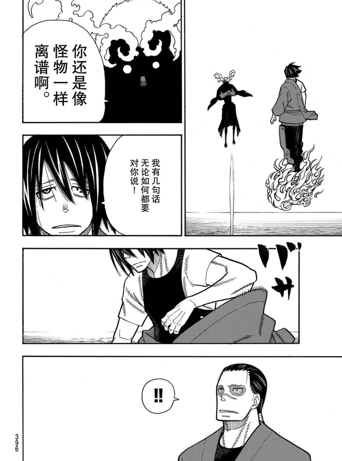 第228话 试看版