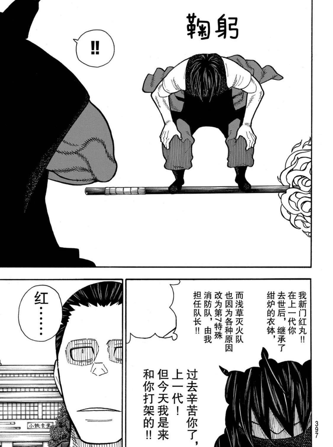 第228话 试看版