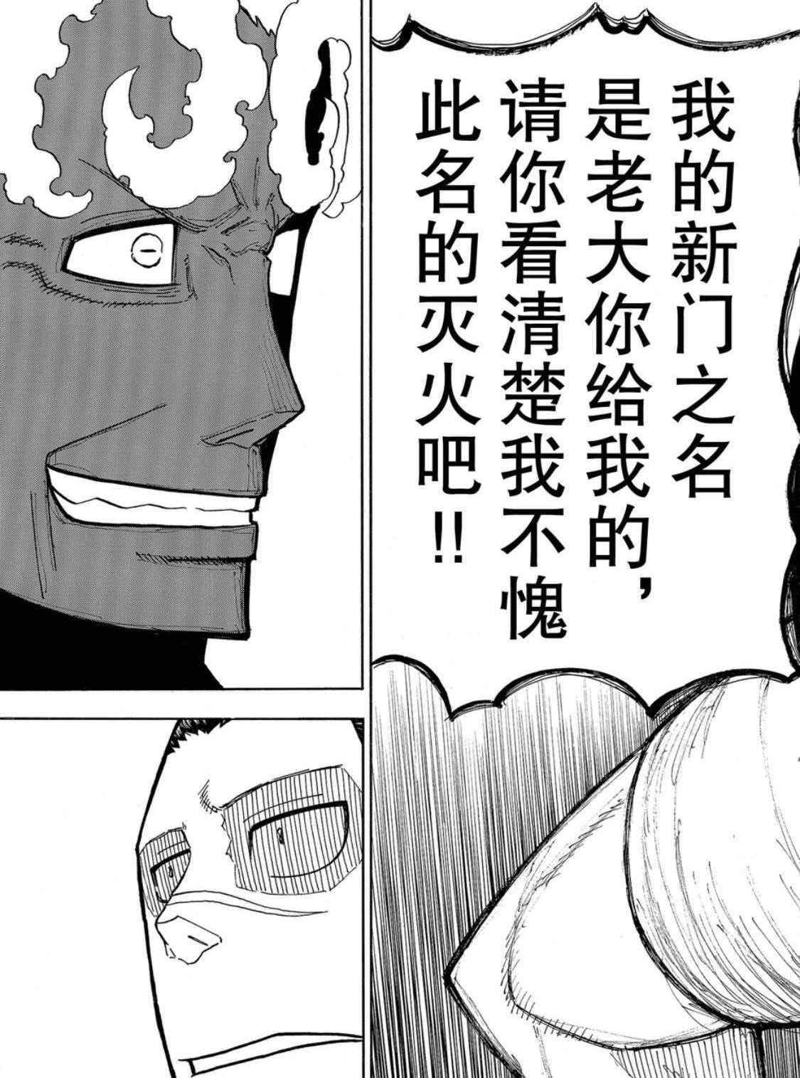 第228话 试看版