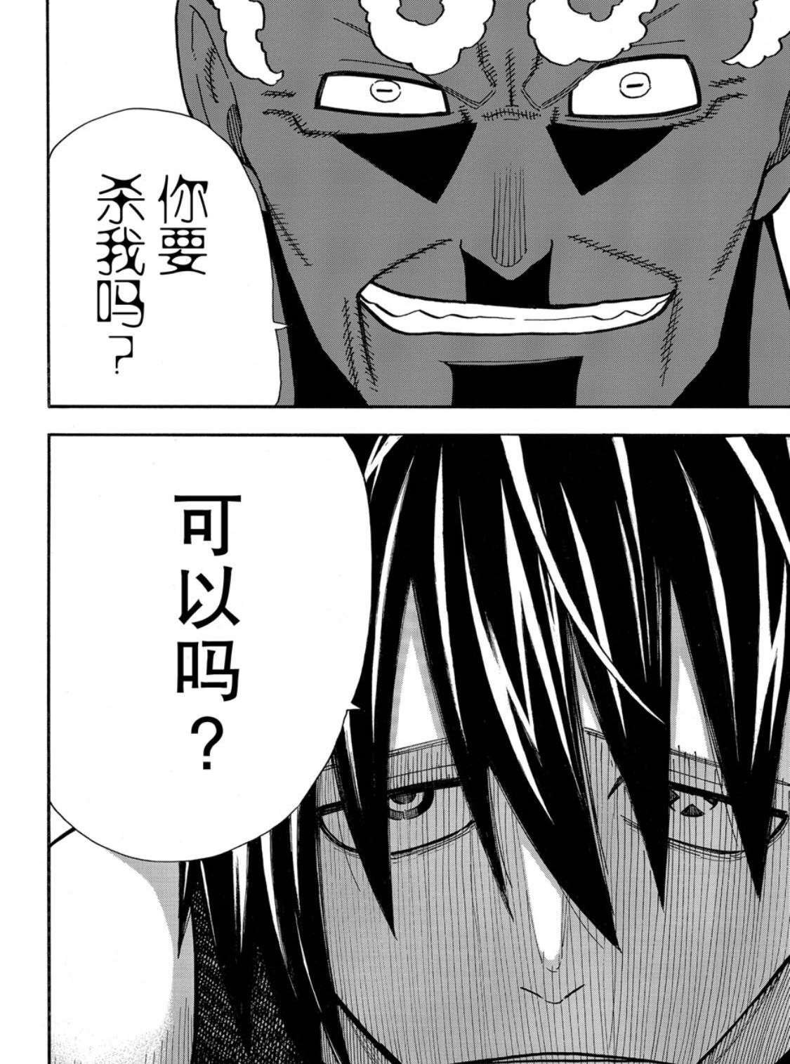 第228话 试看版