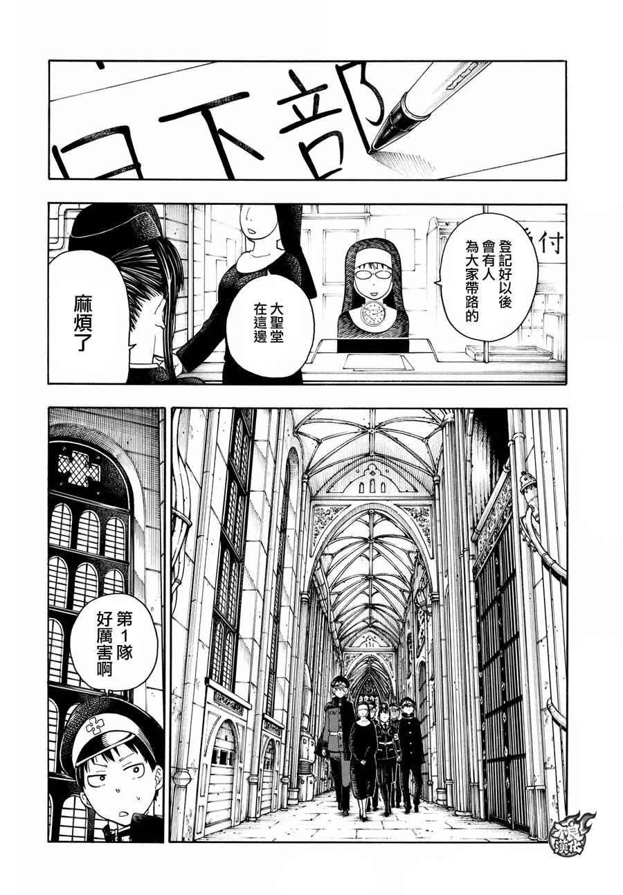 第22话 潜入第1队战略