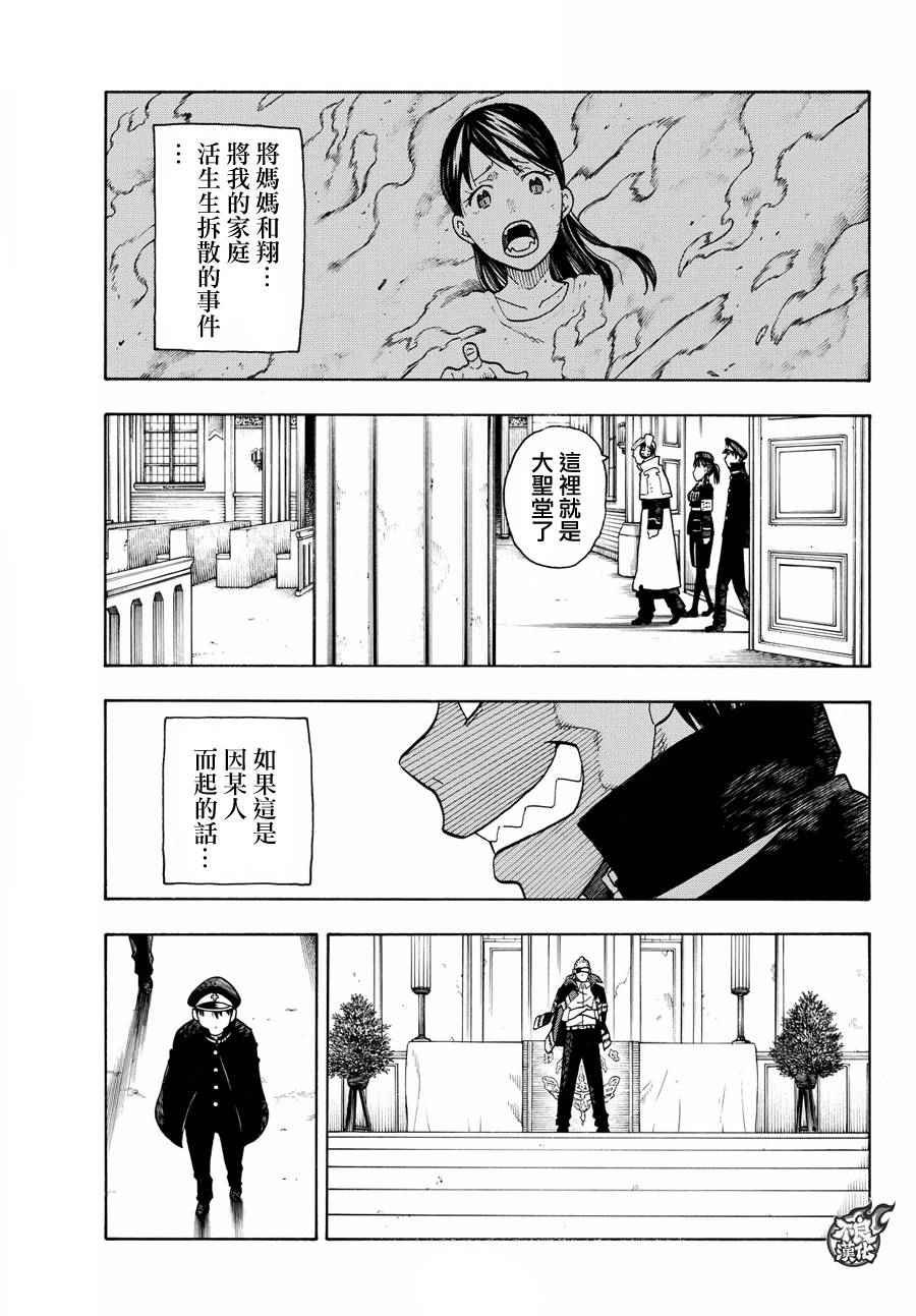 第22话 潜入第1队战略