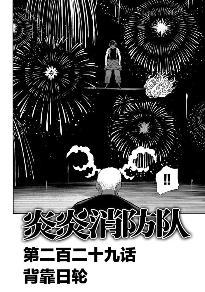 第229话 试看版