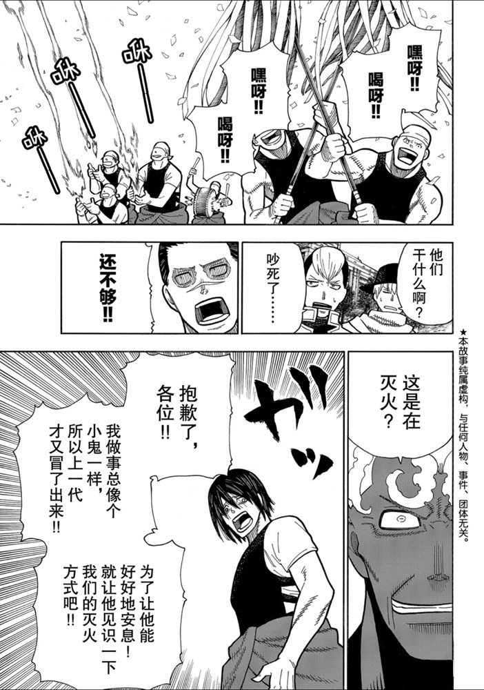 第229话 试看版