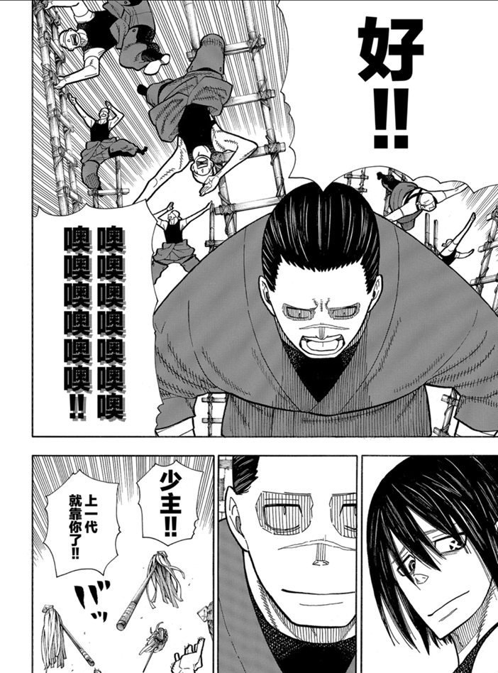第229话 试看版