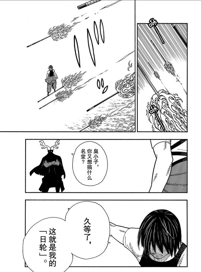第229话 试看版