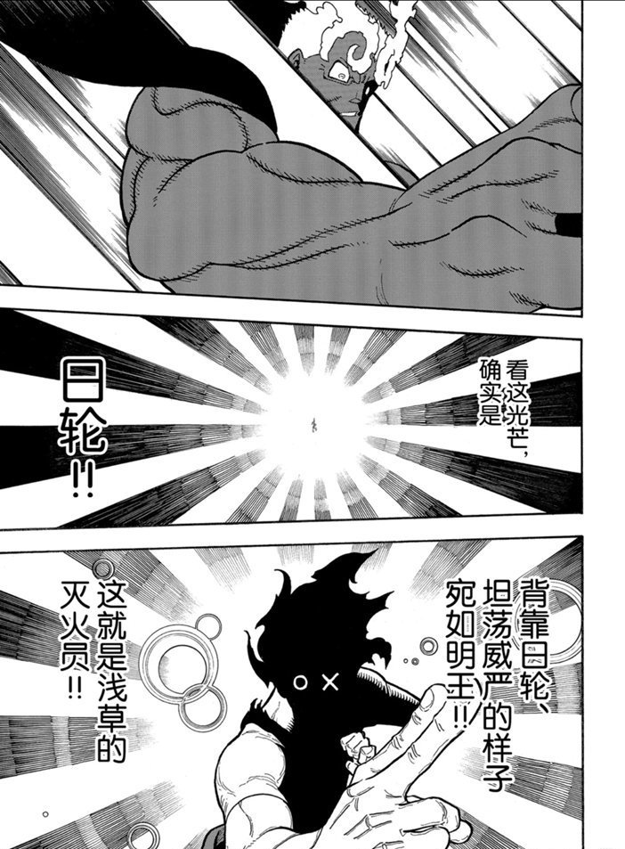 第229话 试看版