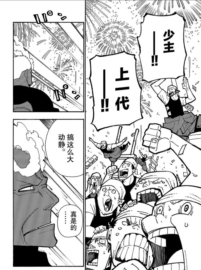 第229话 试看版