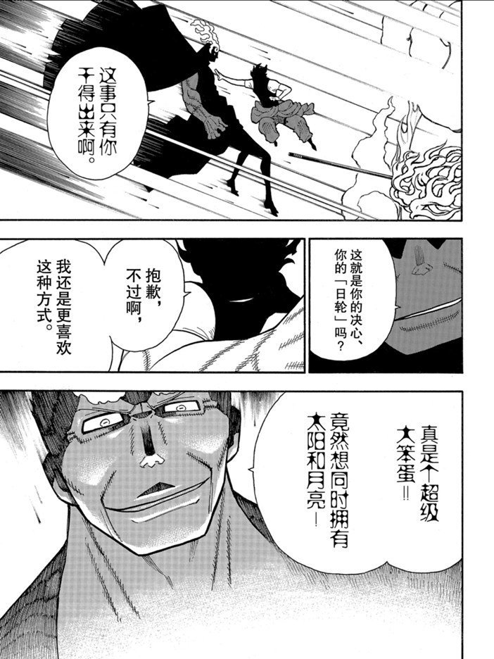 第229话 试看版