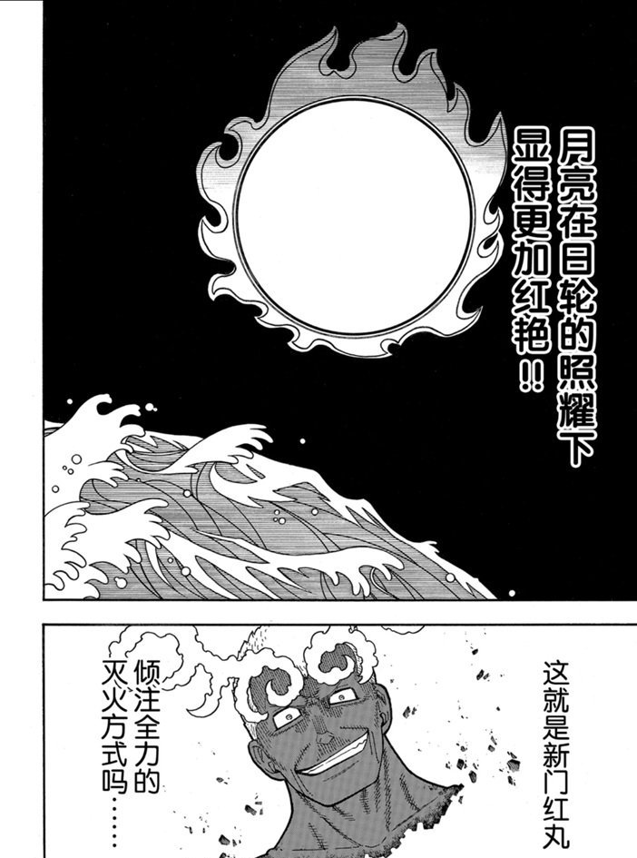 第229话 试看版