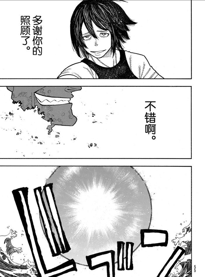 第229话 试看版