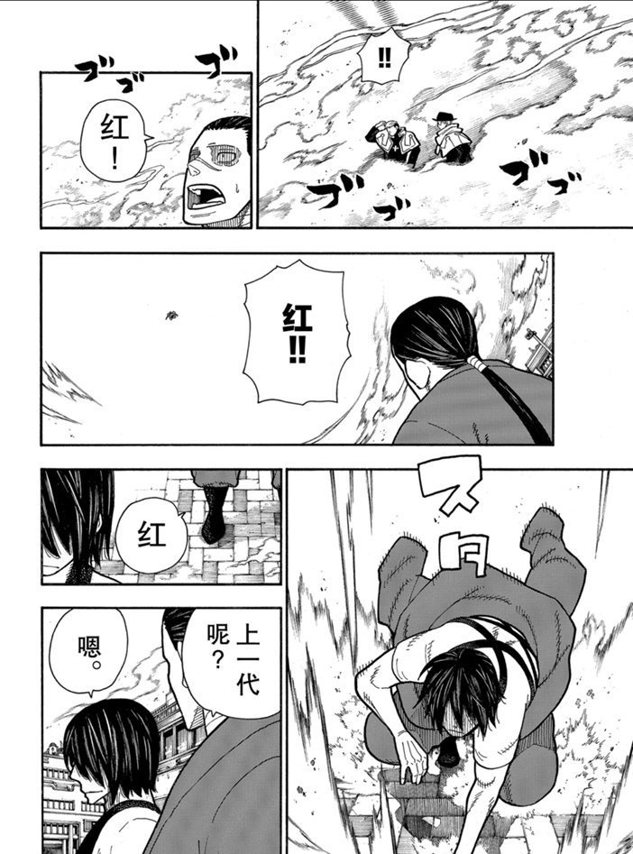 第229话 试看版