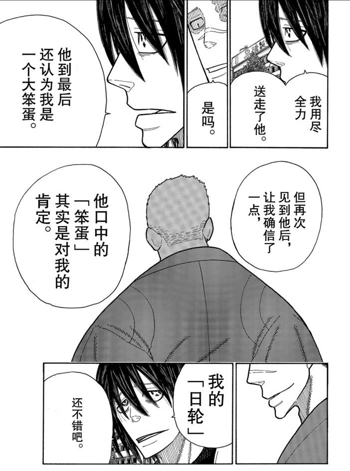 第229话 试看版