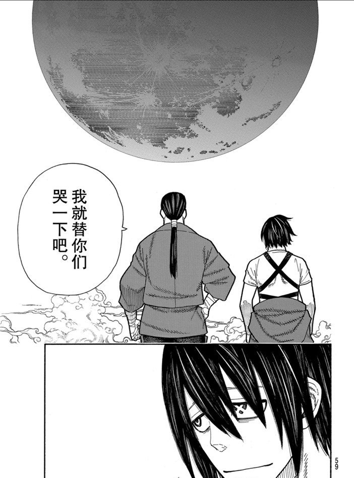 第229话 试看版