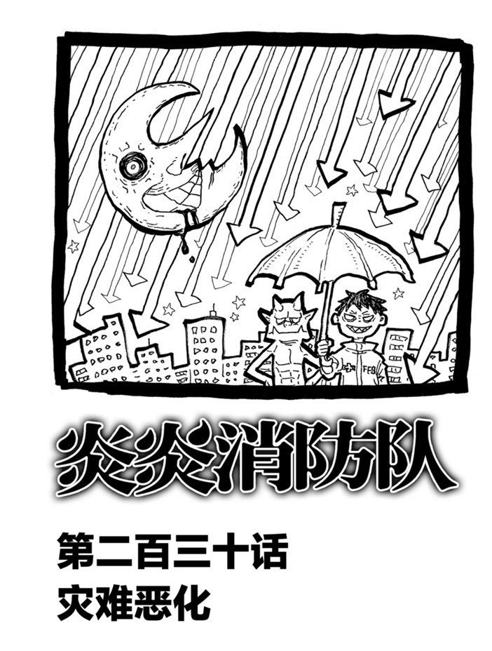 第230话 试看版