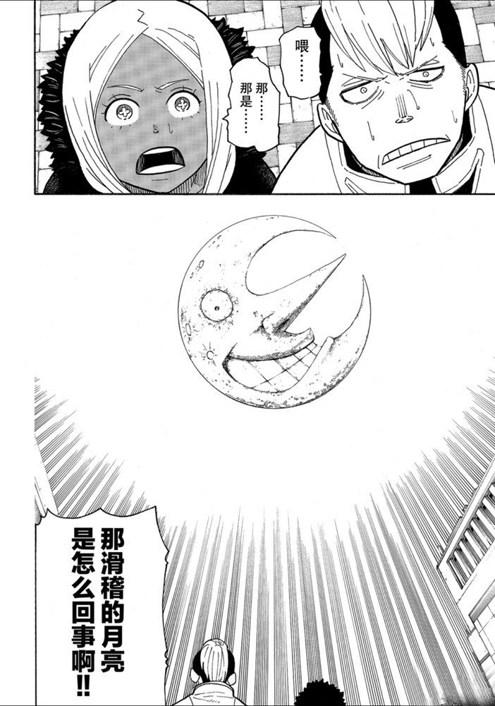 第230话 试看版