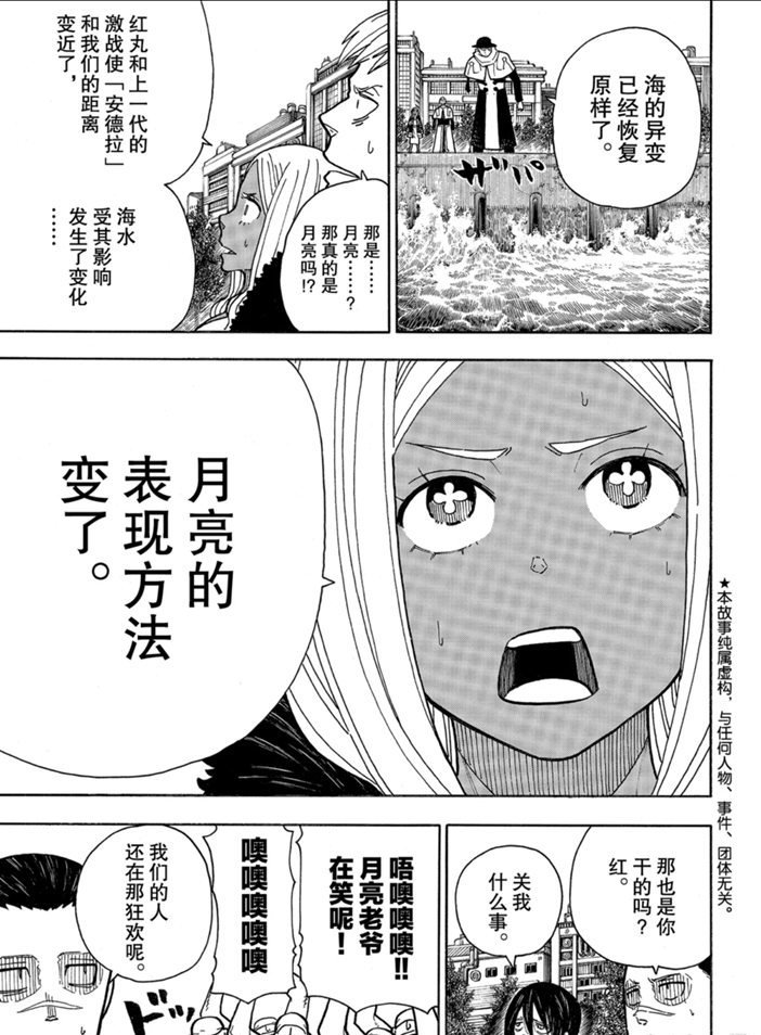 第230话 试看版