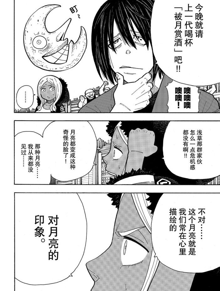 第230话 试看版