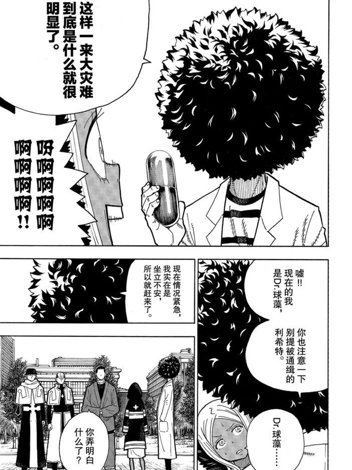 第230话 试看版