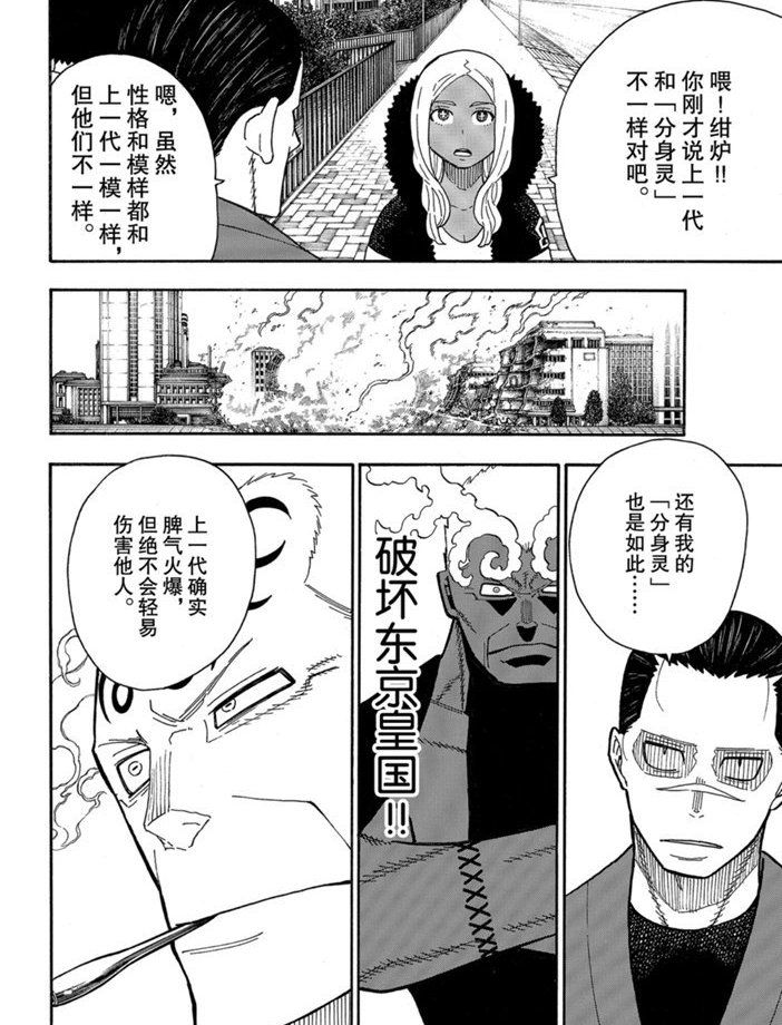 第230话 试看版