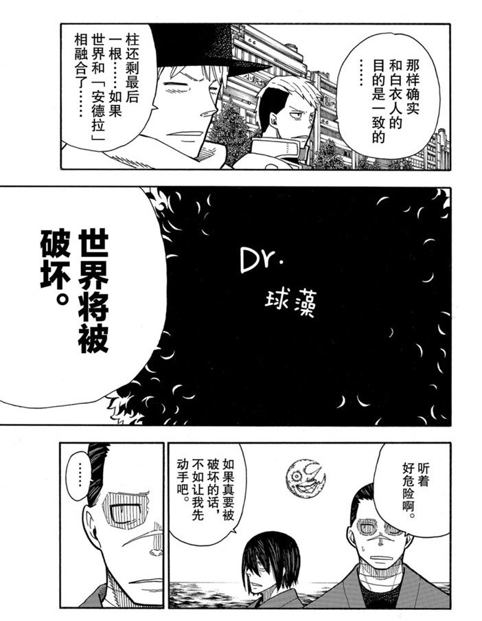 第230话 试看版
