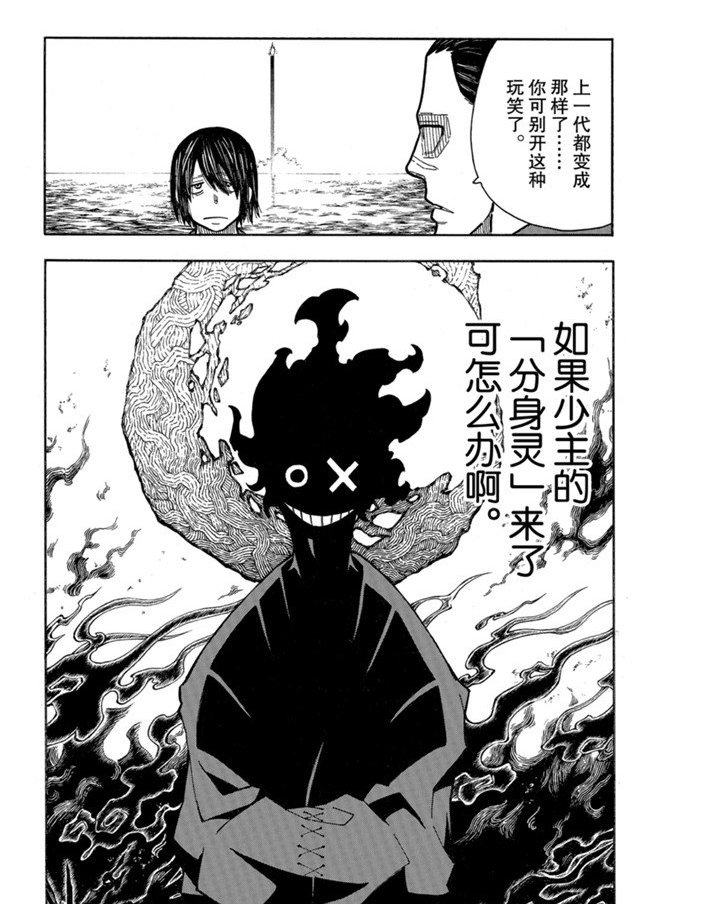 第230话 试看版