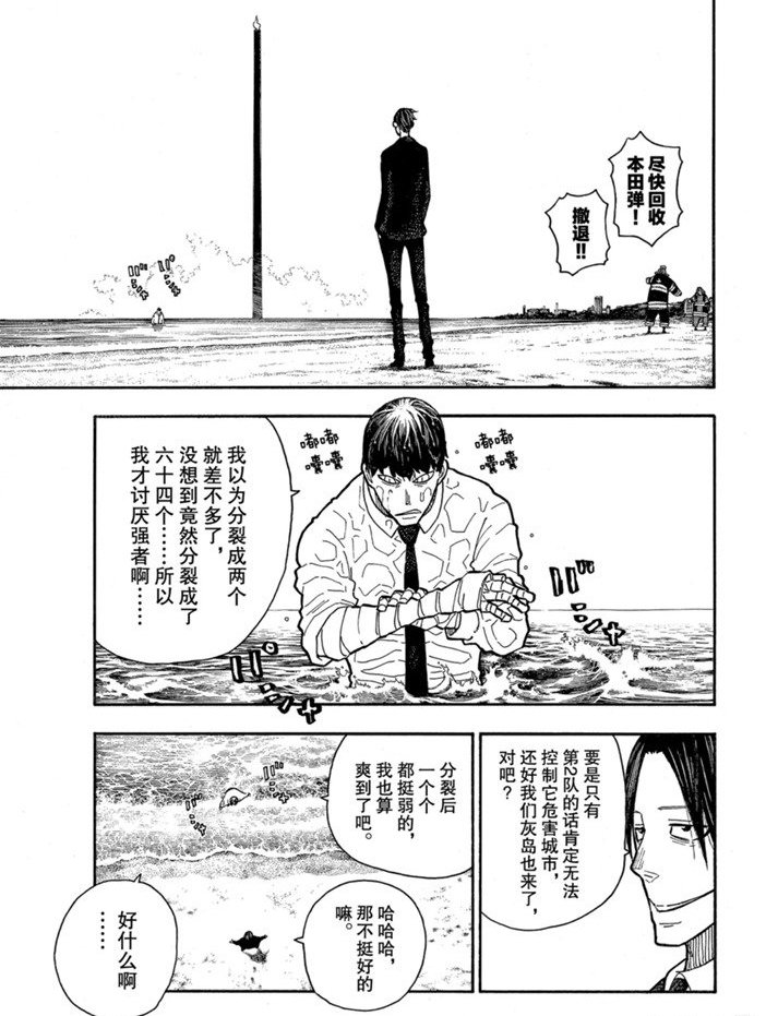 第230话 试看版