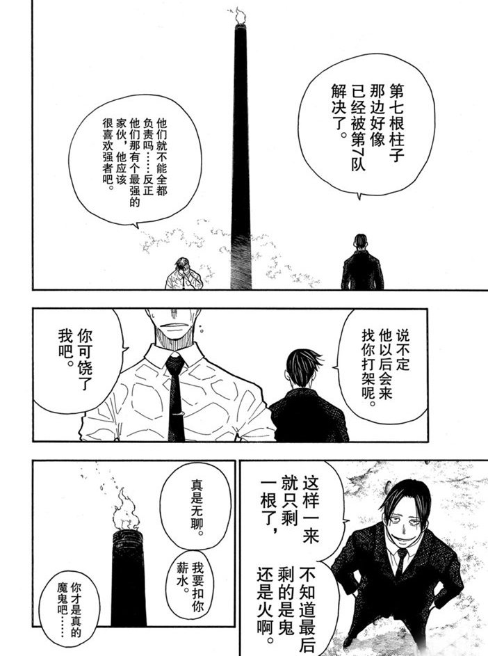 第230话 试看版