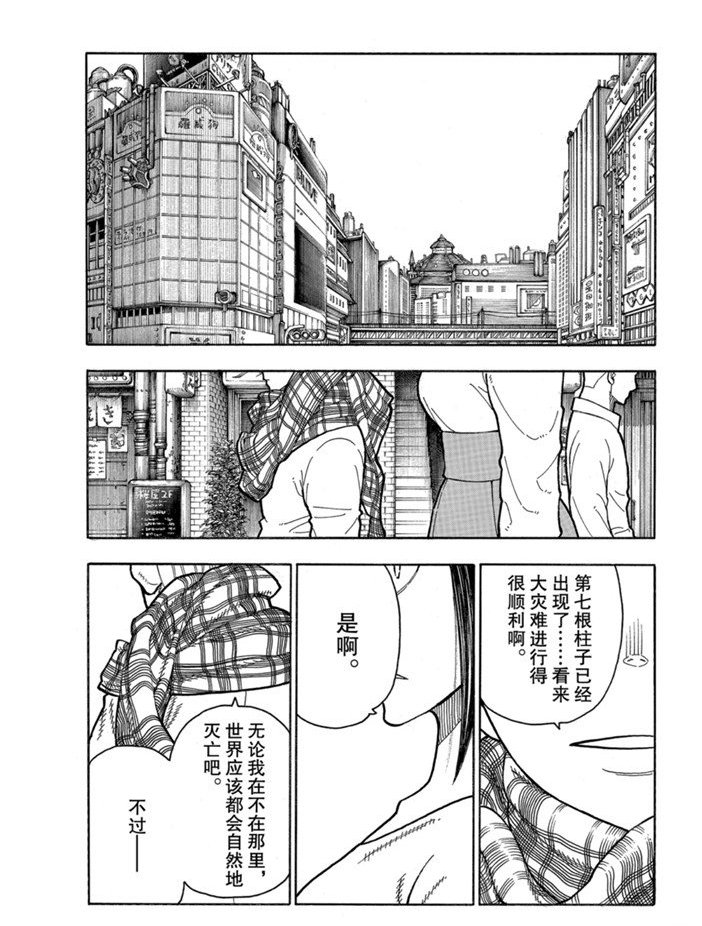 第230话 试看版