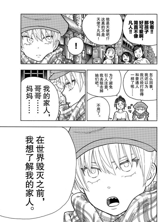 第230话 试看版
