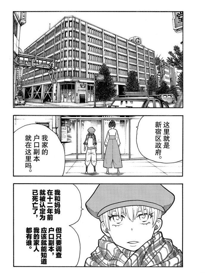 第230话 试看版