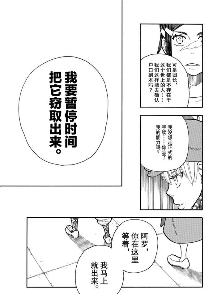第230话 试看版