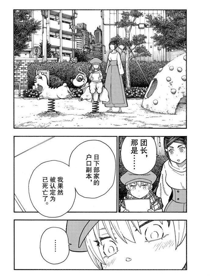 第230话 试看版