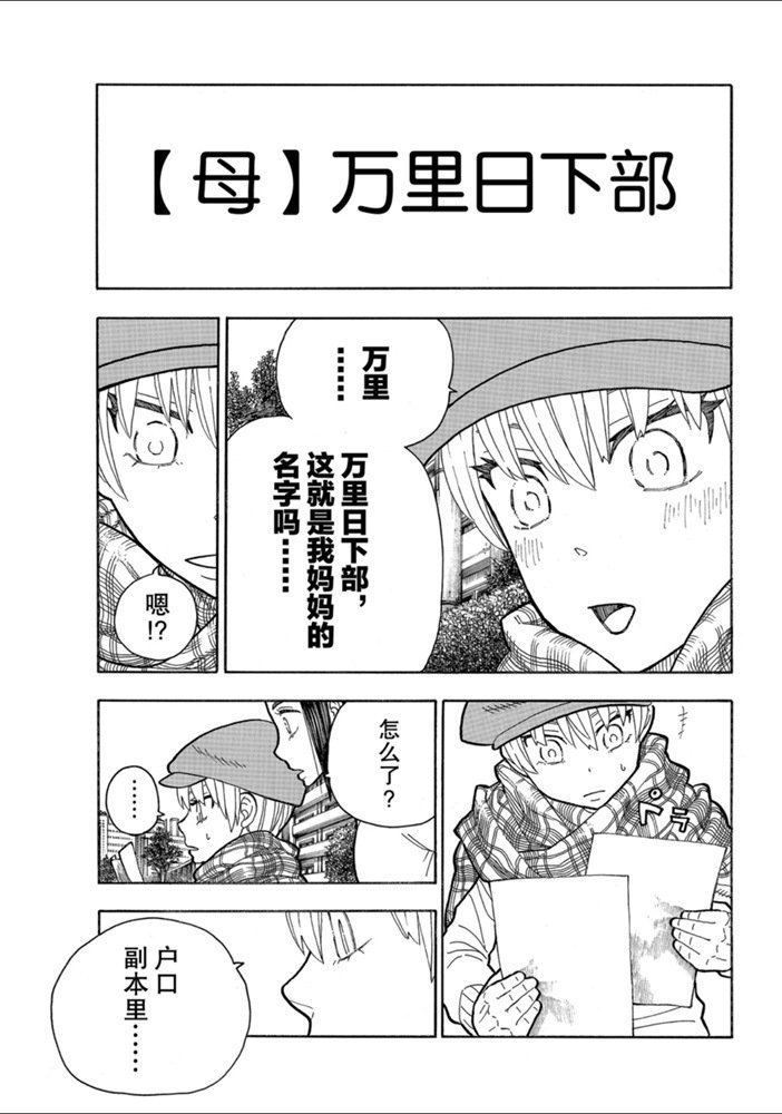 第230话 试看版