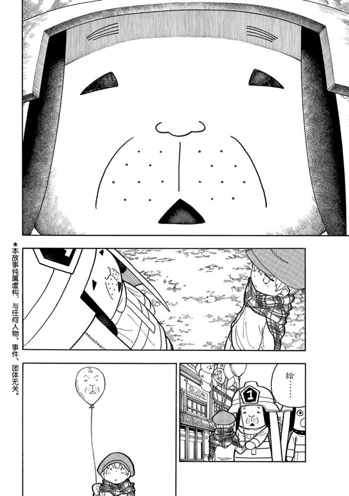 第231话 试看版