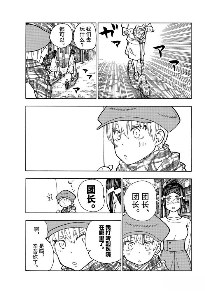 第231话 试看版