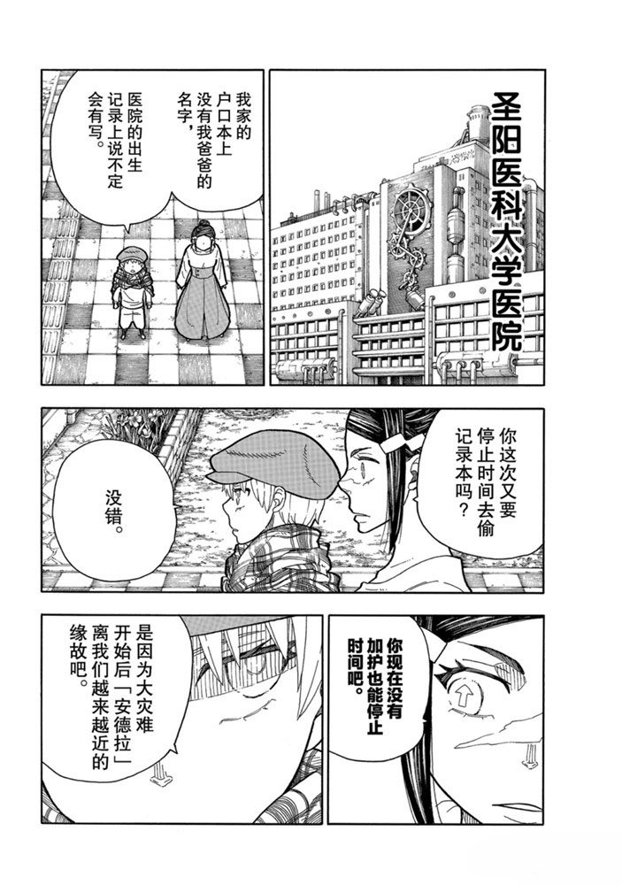 第231话 试看版