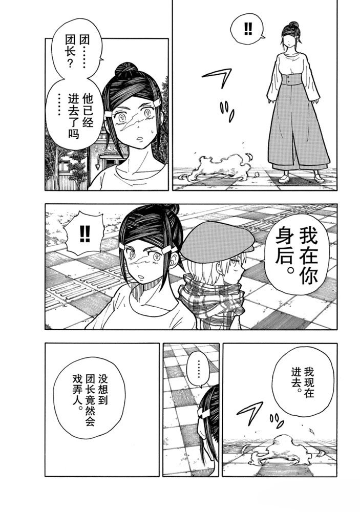 第231话 试看版