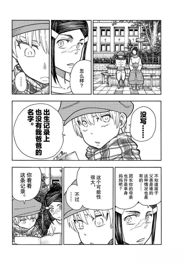 第231话 试看版